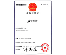 商標(biāo)注冊證